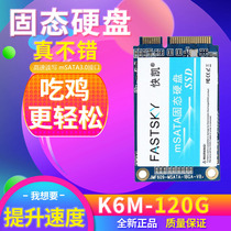Fiberhome K6M-120G mSATA interface solid state drive K7M laptop SSD
