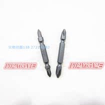 High strength double head cross wind batch S2 material wind batch nozzle H1 4*65 * 2DE PH2 batch head