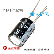 Electrolytic Capacitor Directly Inserted 35V 1000UF Volume 13 * 20mm Directly Inserted Aluminum Electrolytic Capacitor