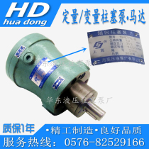 Shanghai high pressure axial piston pump 10MCY 25mcy 40MCY14-1B 63mcy 80mcy14-1B