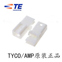 Electronic connector TE AMP TYCO TYCO car connector 4-hole molded case 1612035-1 original import