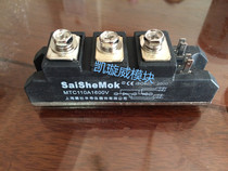 New TRIAC Thyristor Module MTC110A1600V 110A 110-16 160A MTX