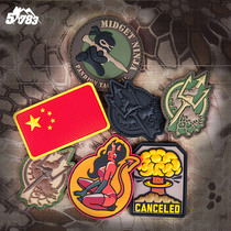 51783 OUTDOOR MILITARY MEMES NEW QUALITY PERSONALITY MAGIC STICKER CHAPTER ARMS BADGE PVC RUBBER MAGIC STICKER