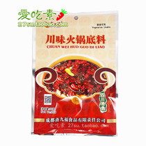 Zhai Jiufu Sichuan flavor hot pot base 200g Vegan dry pot hot pot material Braised vegetable sauce seasoning soup base