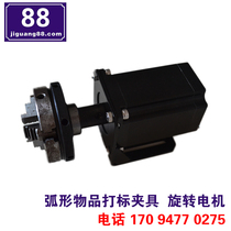 Rotary shaft marking machine engraving machine rotating fixture with drive 65 Chuck rotating marking fixture through tube rotating table