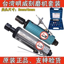 Taiwan Mingwei DM-328 329 pneumatic engraving mill grinding machine wind mill with 3mm6mm chuck set