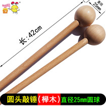 Double barrel hammer Wooden fish hammer Xylophone hammer Childrens percussion accessories Hammer Solid wood round head hammer