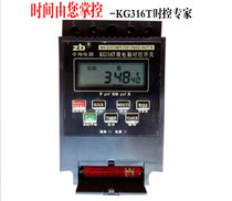 Microcomputer time control switch street light timing switch electronic timer light box cycle power time control