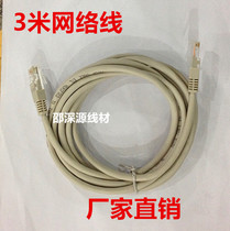 Moulding with crystal head network jumper wire 3 m grey wire stock Out of stock Good Line All copper Wire