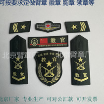 Military training instructor armband customized outdoor expansion armband instructor chest bar collar epaulettes five sets Beijing armband factory