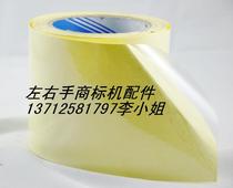 2 5c transparent adhesive adhesive label drum adhesive material now cut and now send 2 8 yuan square