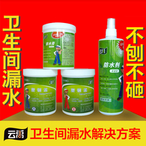 Yunyu toilet water leakage maintenance easy solution waterproof material waterproof coating plastic steel mud waterproofing agent