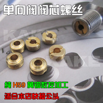 Spool adjustment copper screw through hole screw M7X0 5 copper screw Fine tooth non-standard screw Fine-tuning screw