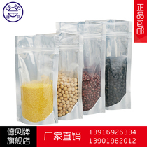 Debey brand aluminum self-supporting Yin and Yang bag 14*20 4 16 Silk food zipper bag nut sealed zipper bag