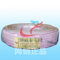 zheng biao UL2468#26 * 12P hong bai pai 7 0 16TS 12PIN hong bai pai terminal 305 m