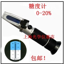Hand-held refractometer sugar meter 0-20% sugar meter refractometer sugar meter fruit sugar meter 0-20