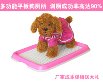 Loss-making Dog Toilet Teddy Small Dog Pet Dog Urinal Large Potty Dog Supplies