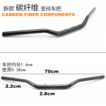 Motorcycle modified Huanglong 600 300 carbon fiber handlebar reducer handlebar BWS silver steel small monster MSX125 faucet