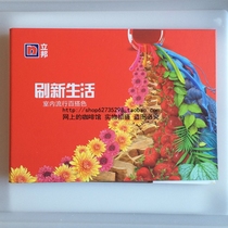 Nippon Refreshes Living Indoor Popular All-match Color Nippon Paint Color Card Wall Matching Color Selection
