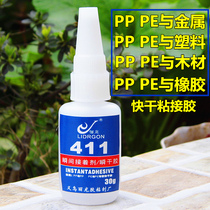 Adhesive Polypropylene PP Plastic Glue Polyethylene PE Sticky Metal Rubber Quick Dry Waterproof Heat Resistant Strong Special Glue