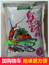 Mrs Le Umami treasure 500g freshened seasoning instead of monosodium glutamate stir-fry hot pot to make soup special price
