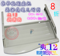 High - end computer keyboard pallet with reinforced slide - rail drawer arc keyboard rail track