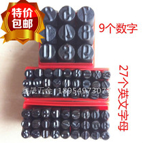 Steel number number steel printing punch punch sign steel word English letter steel print 3-12 5mm