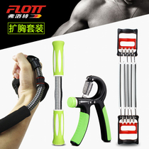 (4-piece set)Tension device Arm force device set Flott wrist force device Grip force device Mens chest expansion fitness equipment
