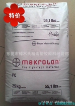 Flame retardant PC ABS German Bayer FR2000 free of antimony chlorine nickel easy to flow good light stability
