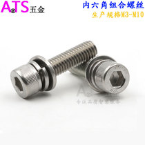 304 stainless steel cylindrical head hexagon combination screw bolt M3M4M5M6 * 8 10 12 16 20 30