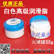 (Shaowei) XY-2 white grease lubricating oil lubrication plastic gear machinery 55g