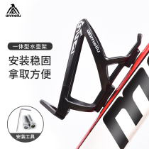 Bicycle kettle rack mountain bike road bike lightweight quick water removal cup rack cycling equipment bicycle accessories complete