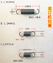 Binding machine accessories spring Punch binding machine pull spring Mars 230 12 Venus 350 Power 25 spring
