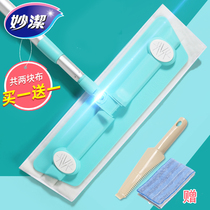 Miaojie wet and dry wood floor special mop third generation microfiber 360 degree rotating flat drag scraper