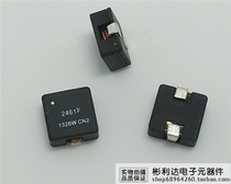 Flat Copper Wire Large Current Patch Inductance 0 45uH 30-40A 13 × 13mm Low Internal Resistance High Power