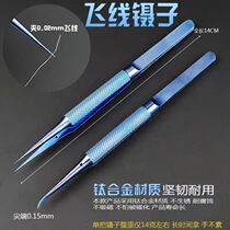 Mobile phone repair fingerprint flying wire Tweezers Stainless Steel non-slip titanium alloy anti-magnetic straight tip tweezers