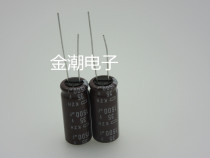Black King Kong 35V1500UF 12 5X30 KZH series high frequency Japanese chemical 1500UF 35V