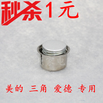 Old-fashioned rice cooker magnetic steel temperature limit electric rice cooker Universal round thermostat magnetic steel rice cooker accessories