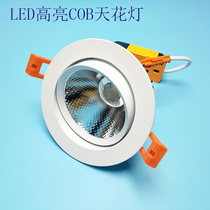 LED highlight ceiling lamp 3W5W7W12W white edge white edge white light warm white light 7 5cob hole light hole light bulleye light patch
