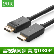 Green Union Dp Turns Hdmi Line Displayport Turn Hdmi Line Big DP Connector To HDMI High Definition Patch Cord