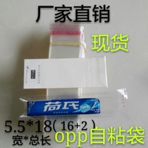 opp self-adhesive self-bag 5 5*18 transparent plastic packaging bag ziplock bag tag bag slender bag 1000