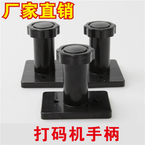 Code machine handle inkjet printer handle printer handle (single price 15 yuan)