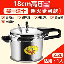 Gas pressure cooker induction cooker gas universal pressure cooker household small 1-2-3-4-5-6 people soup explosion-proof