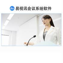 Easy Video Conferencing system Network video Conferencing Distance teaching Medical training HD video conferencing software