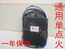 Universal cooker igniter soup bucket soup pot ignition controller firearm pulse igniter steamer igniter steamer igniter