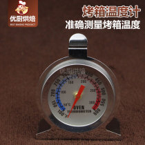 Stainless steel high temperature oven with precision thermometer can be placed directly into the oven baking tools