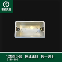 Cai wire box 120 type small cassette PVC flame retardant wire box switch socket panel bottom box 120*60