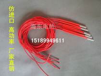Mould single head heating pipe electric heating pipe electric heating rod high power single head dry burning heating pipe phi 6 * 40-6 * 250