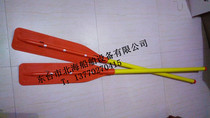 IMPA330280 lifeboat paddles life raft paddling paddles rubber boat paddles plastic paddles
