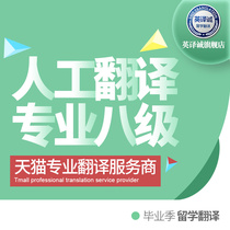  Ali Translation 2018 graduation season English translation Cheng high-end artificial English English study abroad materials translation RL PS